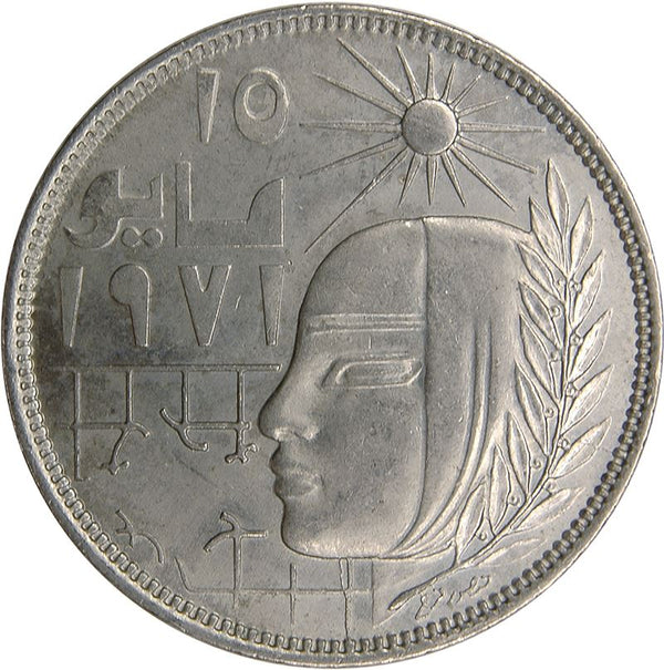 Egypt 10 Qirsh Coin | Corrective Revolution | KM470 | 1977 - 1979