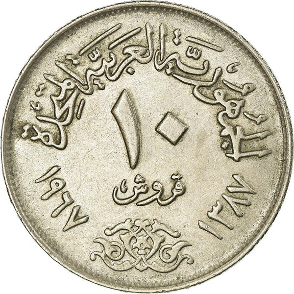 Egypt 10 Qirsh Coin | Falcon | Shield | UAR Emblem | KM413 | 1967