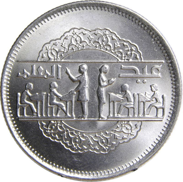 Egypt 10 Qirsh Coin | National Education Day | KM486 | 1979
