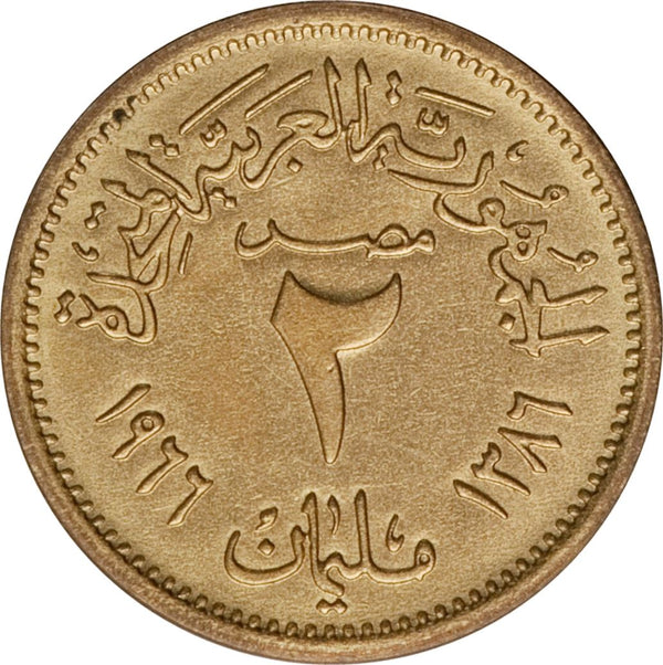 Egypt | 2 Milliemes Coin | Salaheldin Eagle | KM403 | 1962 - 1966