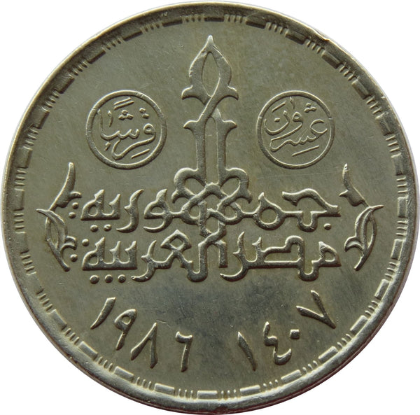 Egypt | 20 Qirsh Coin | General Census Rabi' Al-Awwal | KM607 | 1986