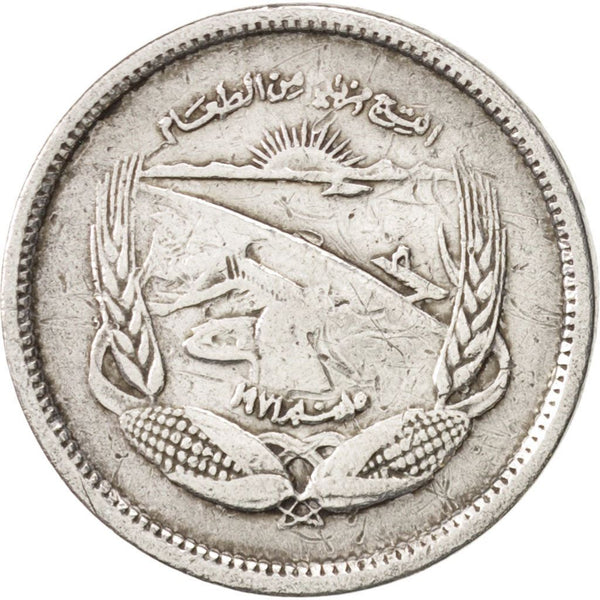 Egypt | 5 Milliemes Coin | FAO - Aswan Dam | Nile | Sun | KM433 | 1973