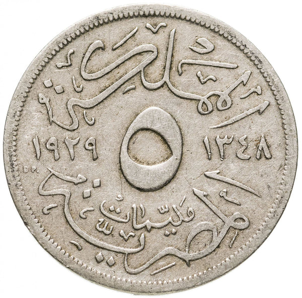 Egypt 5 Milliemes Coin | Fuad King of Egypt | KM346 | 1929 - 1935