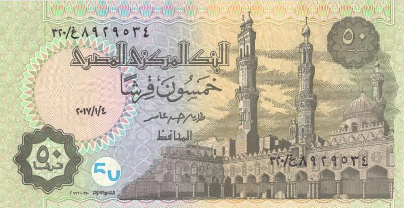 Egypt | 50 Piastres Banknote | Pharaoh Ramses II | Al Azhar Mosque | 2017