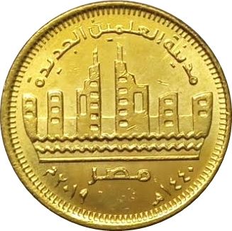 Egypt 50 Qirsh / Piastres Coin | Alamain New City | Buildings | 2019