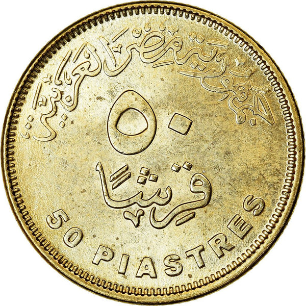 Egypt | 50 Qirsh / Piastres Coin | Constructions | New Capital | Km:1033 | 2019
