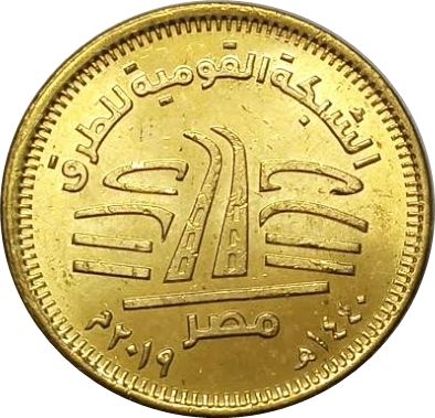 Egypt 50 Qirsh / Piastres Coin | National Roads Network | 2019