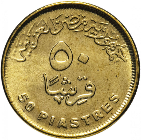 Egypt | 50 Qirsh / Piastres Coin | New Egyptian Countryside | Agriculture | Km:1034 | 2019