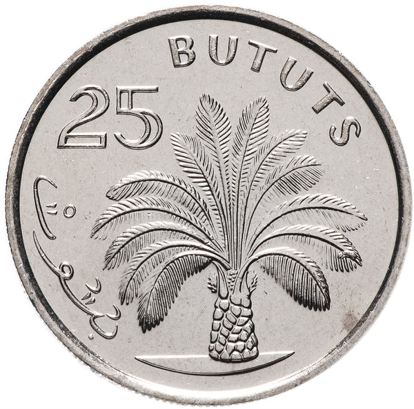 Gambia 25 Bututs Coin | Oil Palm | KM57 | 1998