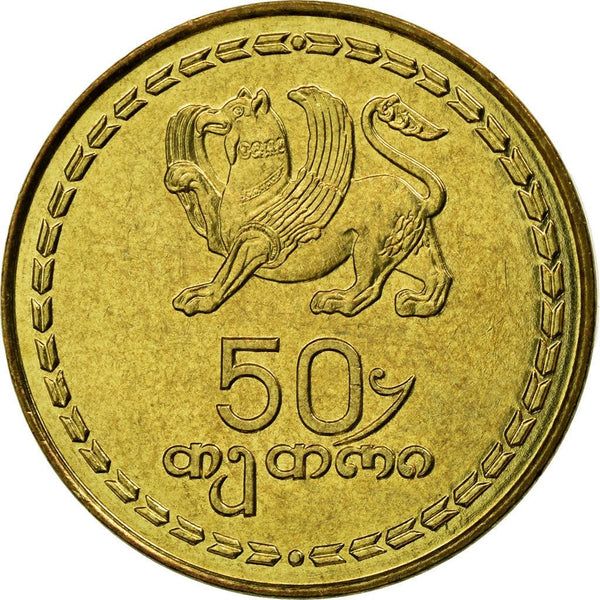 Georgia 50 Tetri Coin | Borjgali | Tree Of Life | Griffin | Samtavisi Church | KM81 | 1993