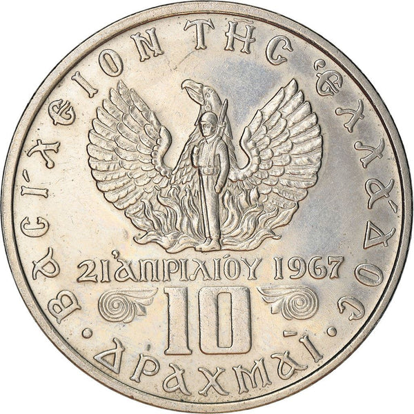 Greece 10 Drachmai Coin | Constantine II | Pheonix | KM101 | 1971 - 1973