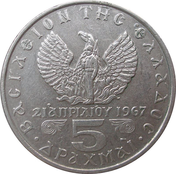 Greece 5 Drachmai Coin | Constantine II | Soldier | Pheonix | KM100 | 1971 - 1973