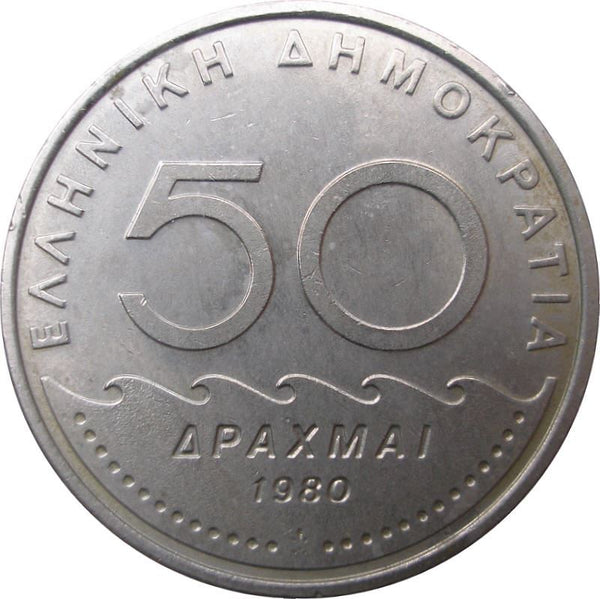 Greece 50 Drachmai Coin | Solon | KM124 | 1980
