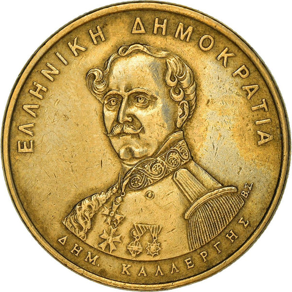 Greece 50 Drachmes Coin | Dimitrios Kallergis | Greek Parliament | KM164 | 1994