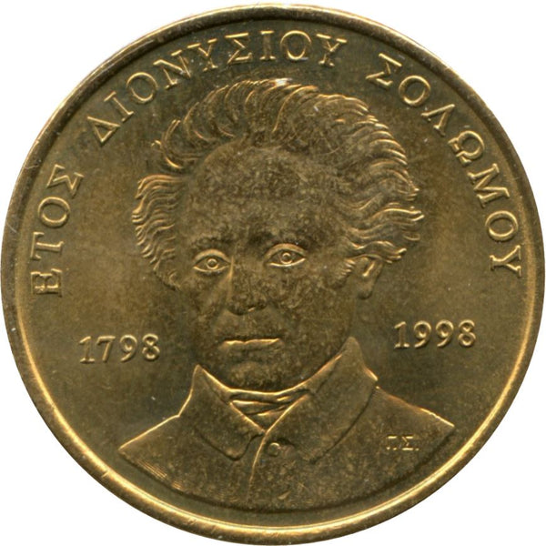 Greece 50 Drachmes Coin | Dionysios Solomos | Poet | KM172 | 1998