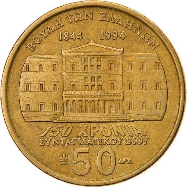 Greece 50 Drachmes Coin | Makrigiannis | Parliament | KM168 | 1994