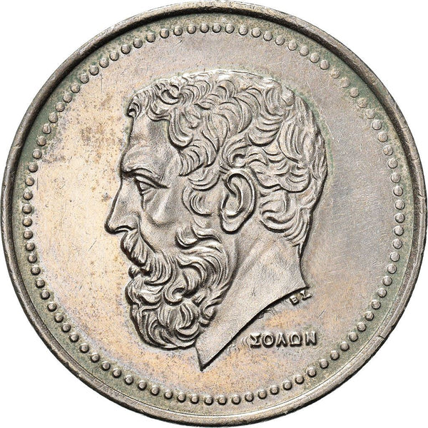 Greece 50 Drachmes Coin | Solon | KM134 | 1982 - 1984