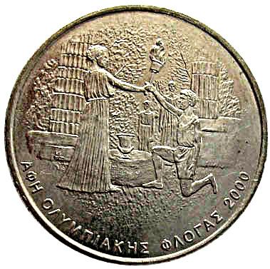 Greece 500 Drachmes Coin | Olympic Torch Runner | KM176 | 2000