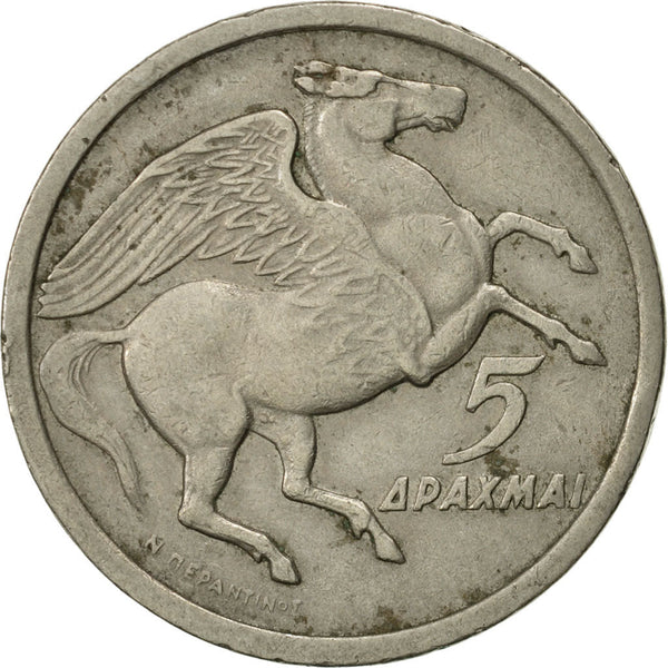 Greece Coin Greek 5 Drachmai | Pheonix | Pegasus | KM109 | 1973