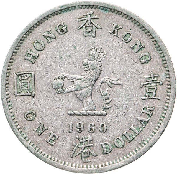 Hong Kong | 1 Dollar Coin | Elizabeth II 1st portrait | KM31 | 1960 - 1970