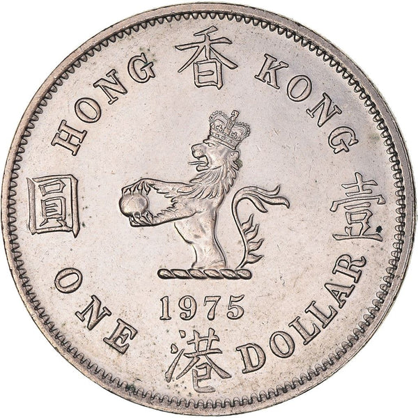 Hong Kong 1 Dollar Coin | Elizabeth II 1st portrait | KM35 | 1971 - 1975