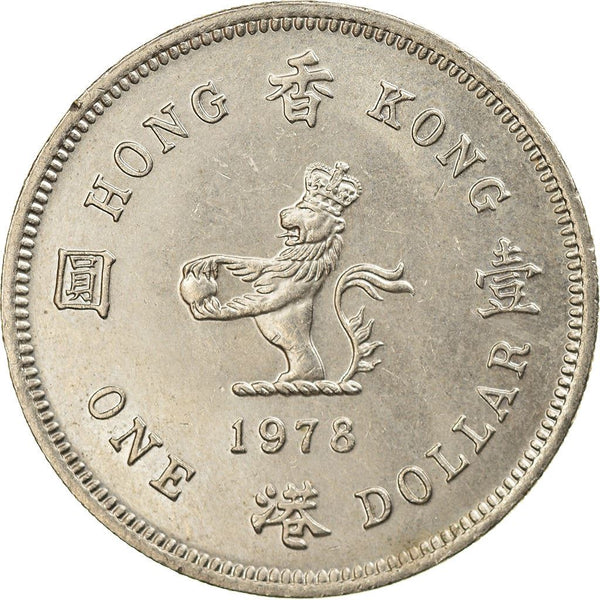 Hong Kong 1 Dollar - Elizabeth II 2nd portrait Coin KM43 1978 - 1980