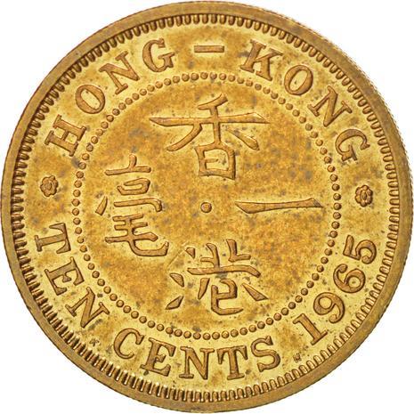 Hong Kong 10 Cents - Elizabeth II 1st portrait Coin KM28.1 1955 - 1968