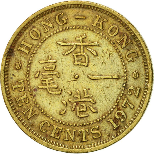 Hong Kong 10 Cents - Elizabeth II 1st portrait Coin KM28.3 1956 - 1980
