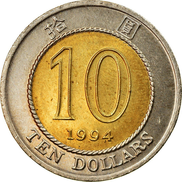 Hong Kong 10 Dollars Coin | KM70 | 1993 - 1996