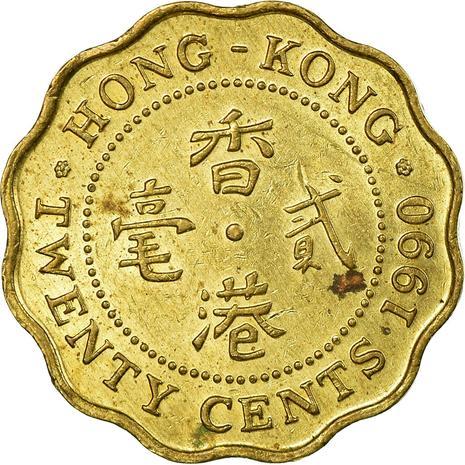 Hong Kong 20 Cents - Elizabeth II 3rd portrait Coin KM59 1985 - 1991