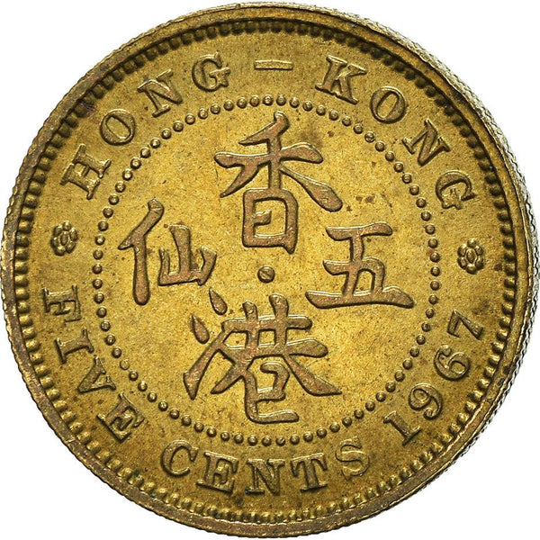 Hong Kong 5 Cents Coin | Elizabeth II 1st portrait | KM29.3 | 1958 - 1980