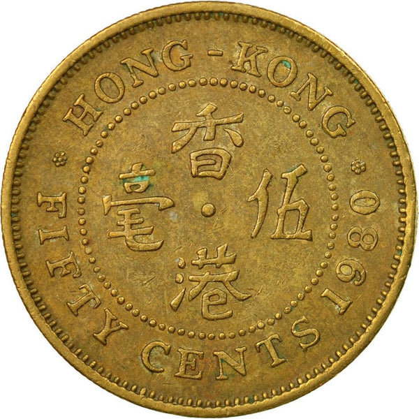 Hong Kong 50 Cents - Elizabeth II 2nd portrait Coin KM41 1977 - 1980