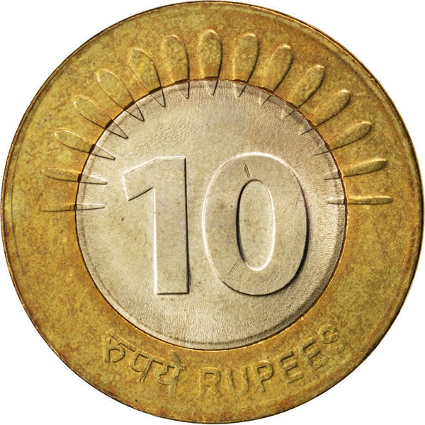 India | 10 Rupees Coin | Connectivity and Technology | Km:363 | 2008 - 2010