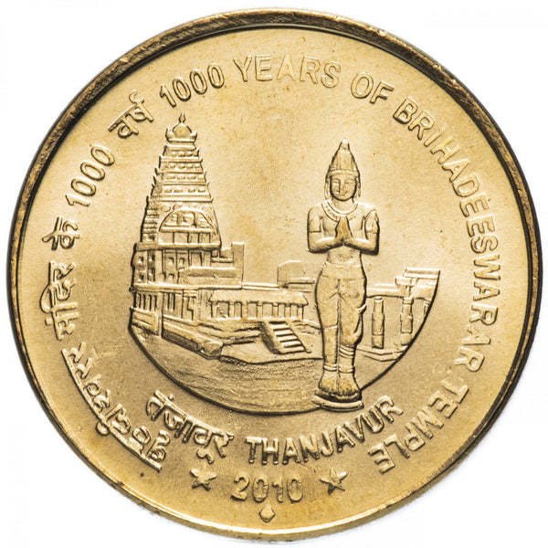 India | 5 Rupees Coin | 1000Th Anniversary of the Temple of Thanjavur | Km:378 | 2010