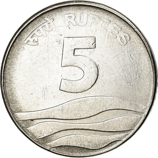 India | 5 Rupees Coin | KM330 | 2007 - 2008