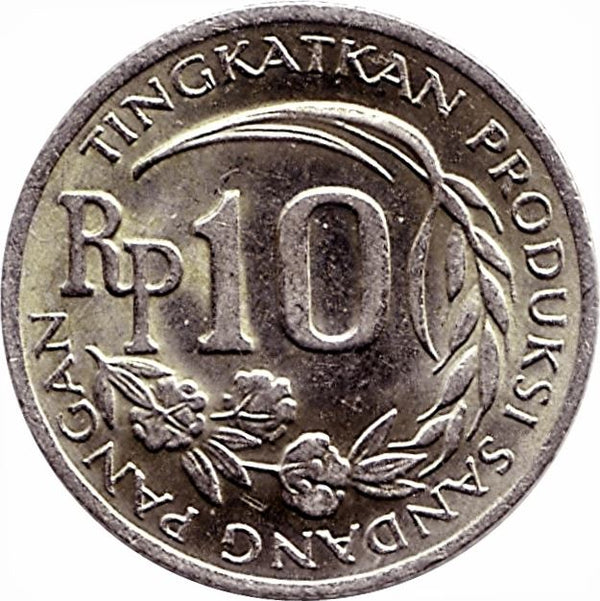 Indonesia 10 Rupiah Coin | Rice | Cotton | KM33 | 1971