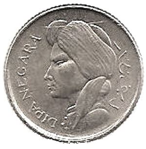 Indonesia 50 Sen Coin | Blossom | Pangeran Diponegoro | KM9 | 1952