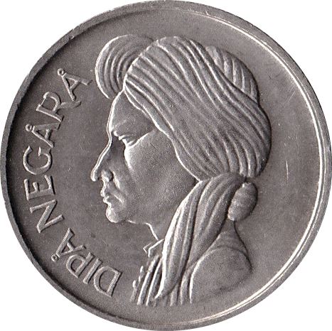 Indonesian 50 Sen Coin | Pangeran Diponegoro | KM10 | 1954 - 1957