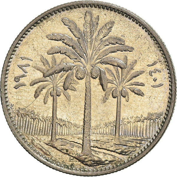 Iraq 25 Fils Coin | Palm Tree | KM127 | 1969 - 1981