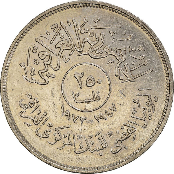 Iraq 250 Fils Coin | Palm Tree | KM135 | 1972