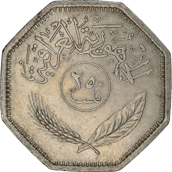 Iraq 250 Fils Coin | Palm Tree | KM147 | 1980 - 1990