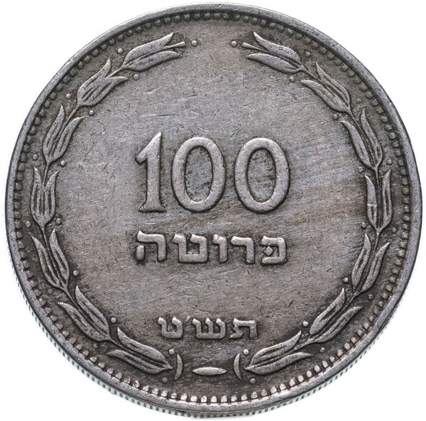 Israel | 100 Pruta Coin | Palm Tree | Wreath | KM14 | 1949 - 1955