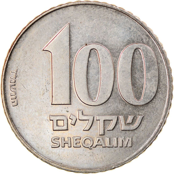 Israel | 100 Sheqalim Coin | Candelbrum | KM143 | 1984 - 1985