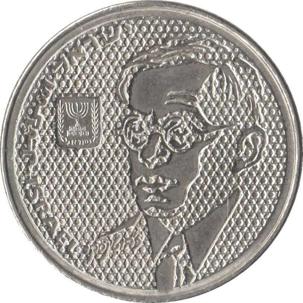 Israel | 100 Sheqalim Coin | Ze'ev Jabotinsky | Davids Star | KM151 | 1985