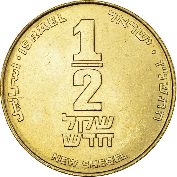 Israel | 1/2 New Sheqel Coin Hanukkah | Hebrew Seal | Candelabrum | KM174 | 1985 - 2010