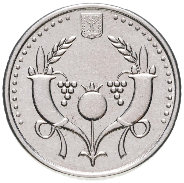 Israel | 2 New Sheqalim Coin | Cornucopia | Pomegranade | KM433 | 2008 - 2017