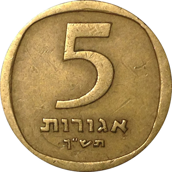 Israel | 5 Agorot Coin | Pomegranates | KM25 | 1960 - 1975