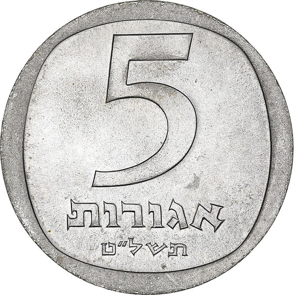 Israel | 5 Agorot Coin | Pomegranates | KM25b | 1976 - 1979
