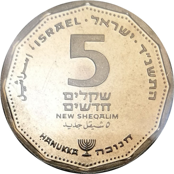 Israel | 5 New Sheqalim Coin Hanukkah | Column | KM217 | 1990 - 2010