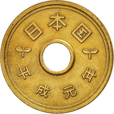 Japan 5 Yen - Heisei Coin Y96 1989 - 2019